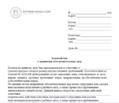 Kakie Dokumenty Nuzhny Dlya Podachi Zayavleniya V Sud Na Dolzhnika Dokumenty V Sud Obshej Yurisdikcii Na Dolzhnika