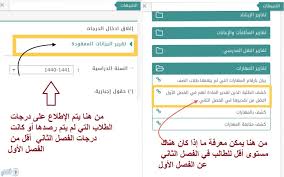 نظام نور 1442 برقم الهوية فقط لنتائج الطلاب noor results استخراج الشهادات ثقفني