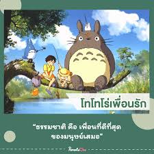 6 การ์ตูนค่าย Ghibli Studio สอนลูกใช้ชีวิตแบบ Happy