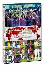 じょう きゅうばん きょううん ぎょぐん きんちょうかん くいしんぼう くだけるよろい グラスメイカー クリアボディ くろのいななき げきりゅう ごり. Toyota ãƒ—ãƒ¬ã‚¼ãƒ³ãƒ„ Fifaã‚¯ãƒ©ãƒ–ãƒ¯ãƒ¼ãƒ«ãƒ‰ã‚«ãƒƒãƒ— ã‚¸ãƒ£ãƒ'ãƒ³ 2011 ç·é›†ç·¨ Hmv Books Online Tdv 22219d