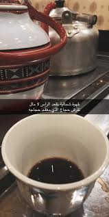 جاسم الشمري على تويتر قهوة شمالية تقعد الراس لا مال تفرش حجاج اللي معق ـد حجاجه صباح الخير