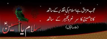 Pin by Rukh Riaz on Rukh riaz | Iqbal poetry, Urdu funny poetry ...