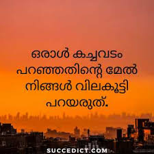 Scopri ricette, idee per la casa, consigli di stile e altre idee da provare. 111 Motivational Quotes In Malayalam Best Malayalam Quotes Succedict