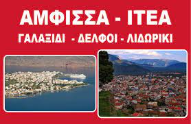 Κορακασ το ποδηλαταδικο , βρίσκεται στη λεωφόρο άστιγγος 66 , στην ιτέα και δραστηριοποιείται στο λιανικό εμπόριο παντός είδους ποδηλάτων. Katasthmata Epixeirhseis Sthn Amfissa Itea Fwkidas Reportaz Agoras