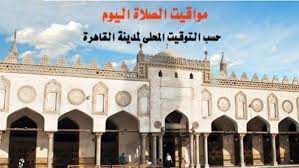 يفضل كثير من أصحاب المواقع والمدونات إضافة بعض السكربتات والخدمات التى تؤدى خدمة إلى زوار وقراء الموقع فقدمت بعض التصميمات مثل التقويم الهجرى والتقويم الميلادى. ÙÙŠØ¯ÙŠÙˆ Ù…ÙˆØ§Ù‚ÙŠØª Ø§Ù„ØµÙ„Ø§Ø© Ø¨Ø§Ù„Ù‚Ø§Ù‡Ø±Ø© Ø§Ù„ÙŠÙˆÙ… Ø¯Ø§Ø± Ø§Ù„Ù‡Ù„Ø§Ù„