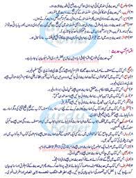 Different Types Of Hadith In Urdu Types Of Hadis Urdu Korner Hadith Urdu Hadeeth