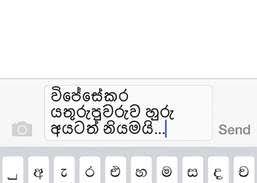 Helakuru Sinhala Keyboard Input Download And Install Ios