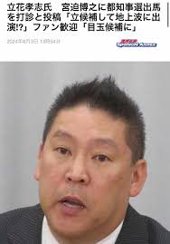 都知事選 候補者ネタ