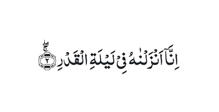 Laylatul qadr spellings and names. Laylatul Qadr Islam Ahmadiyya