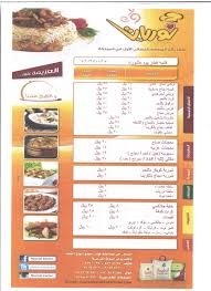 مطبخ نوريات النسائي Auf Twitter قائمة إفطار يوم عاشوراء متوفرة غدا الاثنين من الساعه 3 عصرا وحتى آذان المغرب للحجز أتصلو على 0533430444 Http T Co A16diplpoj