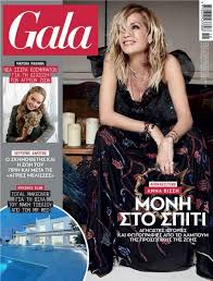 «eίναι η πιο όμορφη και η πιο γυμνασμένη από. Anna Vissi Gala Magazine 03 May 2020 Cover Photo Greece