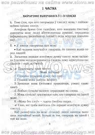 гдз по русскому языку 6 класс богданова рабочая тетрадь Pin By Julie On Switmoanful Post Blog Word Search Puzzle