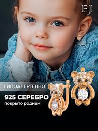 Чокер детский с мишками купить на OZON по низкой цене