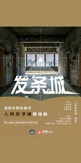 发条城-- 人间故事铺-京东阅读-在线阅读