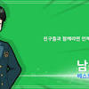 대주주와 김준호 측은 당황했고, 플랜 b를 가동했다. 1