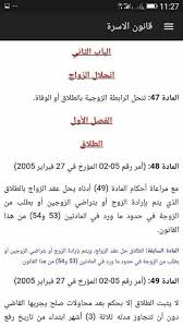 الحضانة تبقى للأم بعد الزواج Posts Facebook