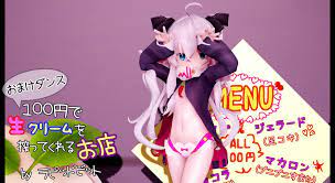 おまけダンス】１００円で生クリームを搾ってくれるお店｜俺の3Dエロ動画