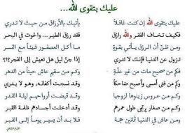 الامام الشافعى والرزق Words Content Writing Calligraphy