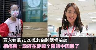 女星賈永婕的戀毛癖有多嚴重？ видео 賈永婕見毛就嗨 愛死fendi新錶 | 台灣蘋果日報 канала 蘋果新聞網. è³ˆæ°¸å©•hashtag On Twitter