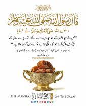 شوال کے چھ روزے hadith islam