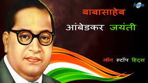 Non Stop Babasaheb Ambedkar Jayanti Video Songs 2016 Ambedkar Songs In Marathi Youtube Penukonda baba fakruddin darga amavas ki raat. non stop babasaheb ambedkar jayanti video songs 2016 ambedkar songs in marathi