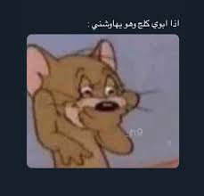 Pin By Edo On فعاليات ميمز Memes Funny Faces Weird Words Funny Arabic Quotes