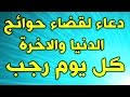 Maybe you would like to learn more about one of these? Ø¯Ø¹Ø§Ø¡ Ù„ÙƒØ´Ù Ø§Ù„Ø³Ø§Ø±Ù‚ ÙÙŠ Ø§Ù„Ù…Ù†Ø§Ù… Ø´Ø§Ù‡Ø¯ Ø¹Ù„Ù‰ Ø§Ù„Ø¥Ù†ØªØ±Ù†Øª Ù…Ø¬Ø§Ù†Ø§ ÙˆØªØ­Ù…ÙŠÙ„ ÙÙŠØ¯ÙŠÙˆ Ù…Ø¬Ø§Ù†ÙŠ