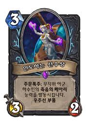 인도하는 선수상 - 카드 DB - 하스스톤 - 인벤