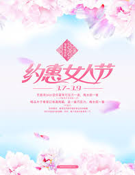 Display with metal grommets, stands or adhesives å¥³äººèŠ‚38å¦‡å¥³èŠ‚å¥³ç¥žèŠ‚èŠ±æµ·æŠ¥ Women Banner Womens Fashion