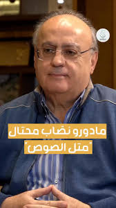 الوزير غازي العريضي يكشف حقائق تسكير محطة MTV ويبقى السؤال ما كل هذا الرضى  عن ميشال عون لتنصيبه رئيس للجمهورية رغم عطل البلد اكتر من سنه وما زال كل  مقدراته الحيوية معطله .