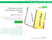 Image result for ‫خلاصه کتاب سیستم اطلاعات مدیریت پیشرفته مهندس مولاناپور‬‎