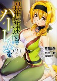 Manga VO Isekai Meikyuu de Harem o jp Vol.2, isekai meikyuu de harem wo HD  phone wallpaper | Pxfuel
