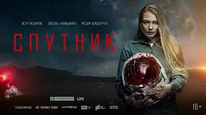 But transformation is in the film's dna. Movie Review Sputnik 2020 Walkden Entertainment