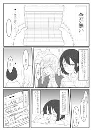 六番目の課長from四弦亭 6th manager0211 さんの漫画 41作目 ツイコミ 仮 鈍色 マンガ 漫画