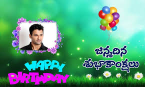 Telugu language and culturetranslationsliterature and languagebirthdaysenglish to spanishrelationships. Telugu Birthday Greetings Photo Frames Para Android Apk Baixar