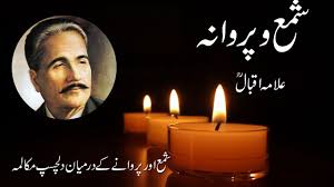 Allama Iqbal Poetry urdu - YouTube