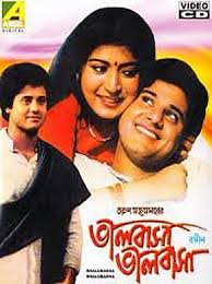 Bhalobasa Bhalobasa 1985 Bengali In Hd Einthusan Movies Movies Online Bengali