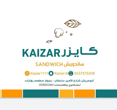 سقط فريق كايزر تشيفز في فخ التعادل على أرضه بمباراة الجولة السابقة على يد حوريا الغيني بالمباراة التي أقيمت على ملعب سوكر ⚽ نتيجة المباراة : Ù…Ø·Ø¹Ù… ÙƒØ§ÙŠØ²Ø± Kaizerrestauran ×˜×•×•×™×˜×¨