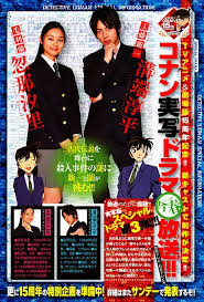 Review Detective Conan Live Action 3 2011 Scramble Things In My Life