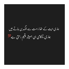 Pin By Asma Mujeer On Sufi Kalam Image Quotes Urdu Quotes Words