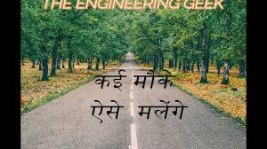 Inspiration get you on high energy for success with life motivational status video. Best Short Life Whatsapp Status Video Motivational In Hindi Voice Lyrics Download Free Youtube