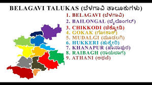 BELAGAVI DISTRICT TALUKS LIST || BELAGAVI DISTRICT || KARNATAKA ||