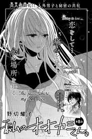 Read Watashi No Ookami-Kun Chapter 8 on Mangakakalot