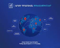 Money systems of different countries. Now Ardshinbank Clients Can Receive Money Transfers Realized Through Money Transfer Systems Without Visiting The Bank Ardshinbank