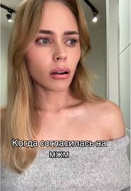 Когда согласилась на мжм: смешные рекомендации