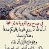 وفي 3 من ذي الحجة سنة 60 هـ ( وقيل 8 منه، أي يوم التروية) خرج ركب أهل البيت من مكة متوجهاً نحو العراق.وفي كربلاء ذاق علي بن الحسين، مع زوجته فاطمة بنت الحسن وابنه محمد الباقر، مرارة عطش الطف وعانى. Https Encrypted Tbn0 Gstatic Com Images Q Tbn And9gcrzygv6qcpnviwybnjbahbjrqnfiwktyhlqcfar4ze Usqp Cau