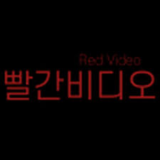 빨간비디오 - YouTube