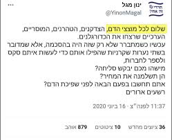 Shira Margalit on X: ובכן אוי ואבוי- גלית גוטמן לא היתה הראשונה שהשתמשה  בביטוי הזה. ( שרצוי להימנע ממנו). מישהו התנפל על ינון, ביבי צייץ נגדו כמו  על גוטמן? לפותרים נכונה מובטחת