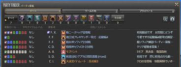 パーティ募集 Ff14 Online Wiki