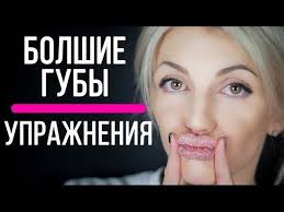 как увеличить губы в домашних условиях раз и навсегда Pin Na Doske Krasota Lica